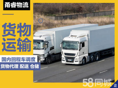 全國貨運物流專線直達服務 高效整合公路、鐵路與海運代理，助力國內貨物運輸暢通無阻